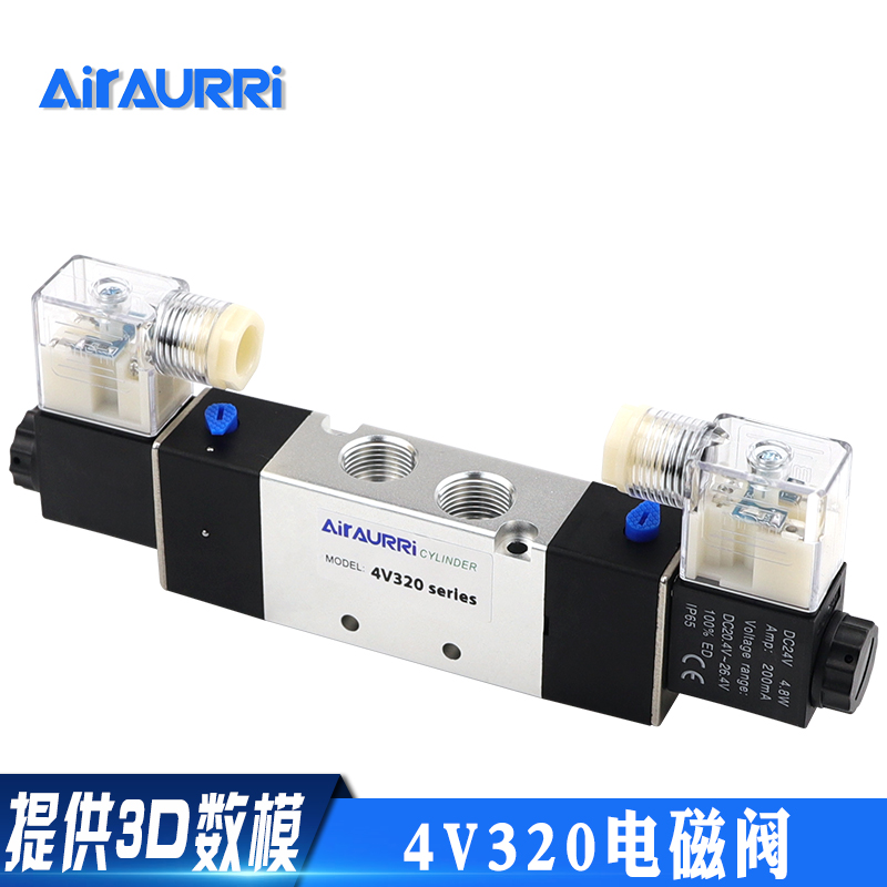 双线圈两位五通电磁阀4V320-10 DC12V DC24V AC110V AC220V