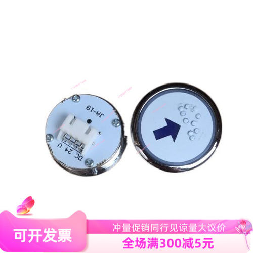 适用于爱默生电梯配件江燕按钮JA-19蓝光盲文外呼按键现货秒发