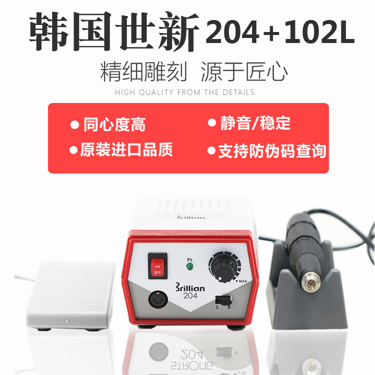 全进口韩国世新204玉石雕刻机核木翡翠琥珀工具102打磨机电子牙机