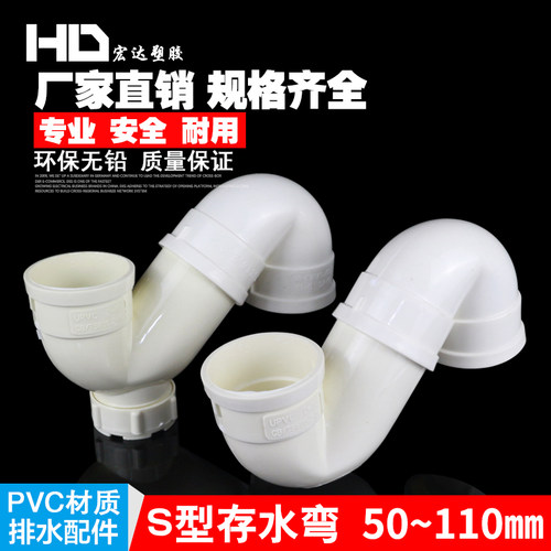 PVC存水弯 排水管S型弯 防臭弯头带检查口 无门下雨配件50 75 110