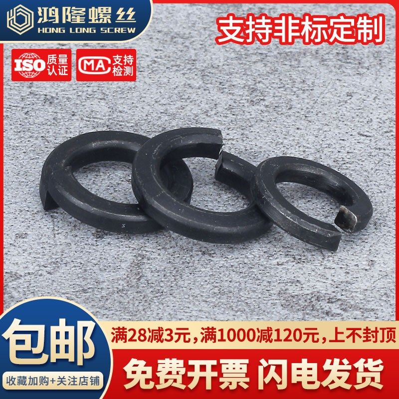 彩锌/蓝白锌/黑8.8级高强度弹垫弹簧垫圈弹介垫片M2M3M4M5~M36,童装/婴儿装/亲子装,儿童装饰手表,淘宝优惠券,粉丝福利购,淘宝优惠卷