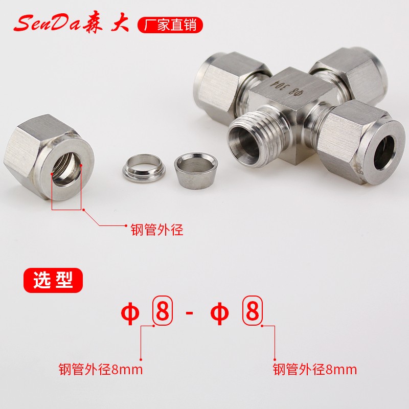 304不锈钢卡套式中间对接十字四通管接头快插双卡环铜管快速接头