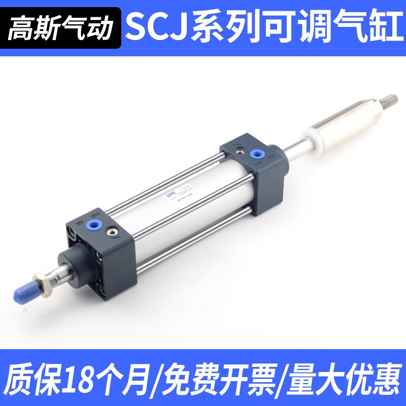 SCJ可调行程标准气缸32-40-50-63X25X50X100X150气动大全大推力