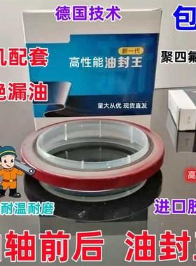 曲轴油封王 50 52 55 60 63.5 65 68 70 72 75 79.5 80 85 90 95