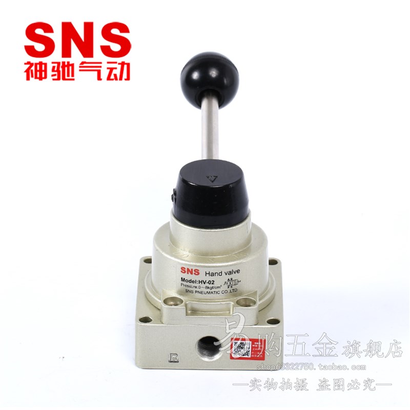 正品SNS神驰 手动/手转阀 HV-02/HV-03/HV-04/VH200-02/VH200-08D
