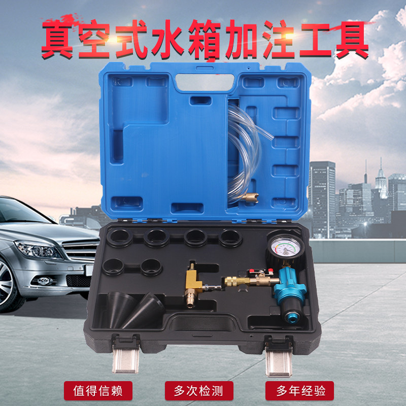 坤泰防冻液真空加注器 水箱冷却液更换工具 防冻液加注工具免排气