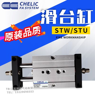 气立双轴可滑台气缸STU/STM16/20/25/32-25/30/50/60/75/80/100