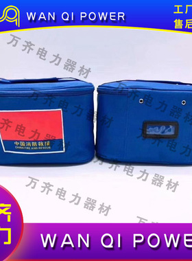 消防救援战备包消防救灾战备背包消防蓝色洗漱袋消防用品便衣袋