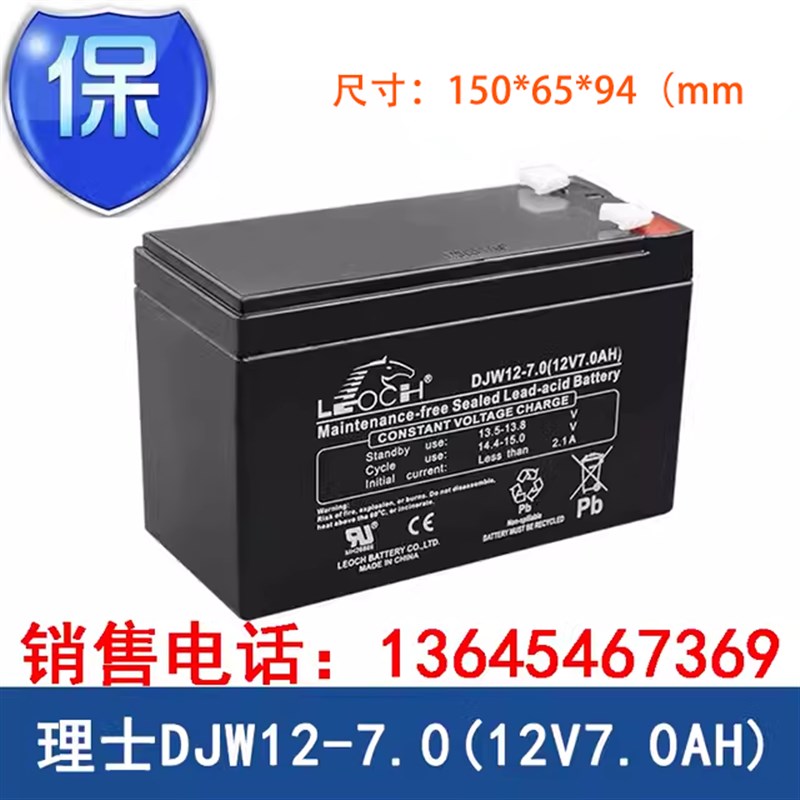 理士DJW12-7.0 LEOCH蓄电池 12V7AH 电梯应急UPS电源消防主机电瓶