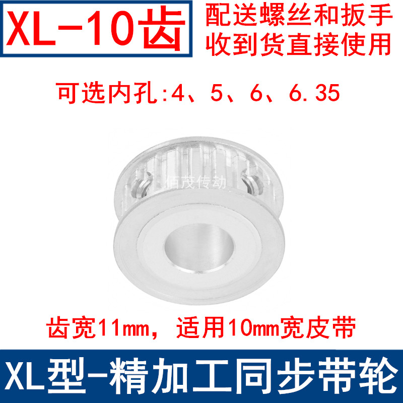 XL10齿AF频宽10同步轮内孔4 5 6 6.35 8同步带轮10XL037-A-P5现货
