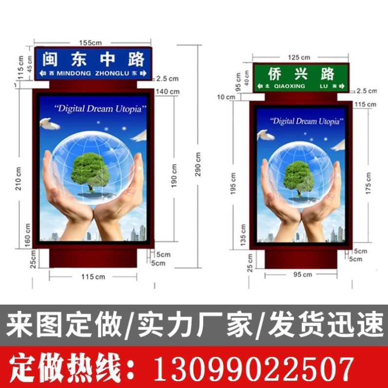 户外阅报栏宣传栏广告滚动灯箱厂家部队不锈钢告示橱窗立式太阳能