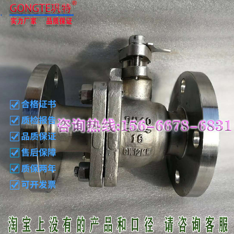 HC276/C4/C5/CW12MW/CZ1001哈氏合金球阀耐蚀合金镍基合金DN50 65