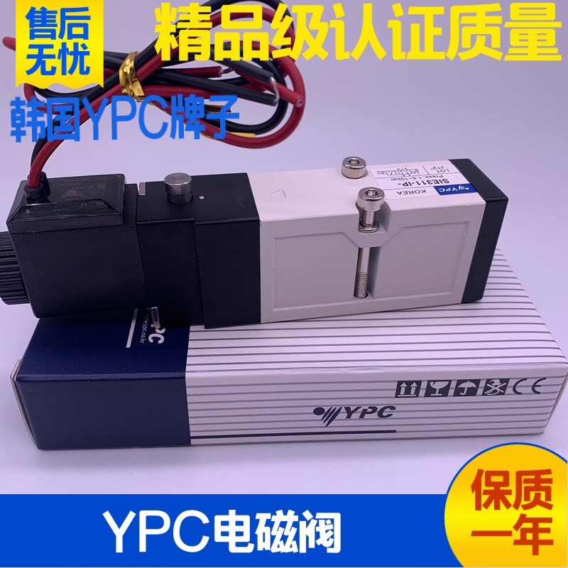 韩国YPC热流道专用气动电磁阀SIE311-IP-  SD2-D4 DC24V电控换向