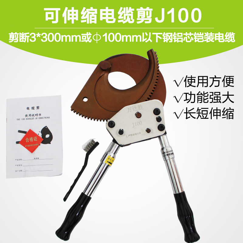 工业电缆剪线缆剪电工剪线工具剪刀可伸缩电力线钳电工维修工具