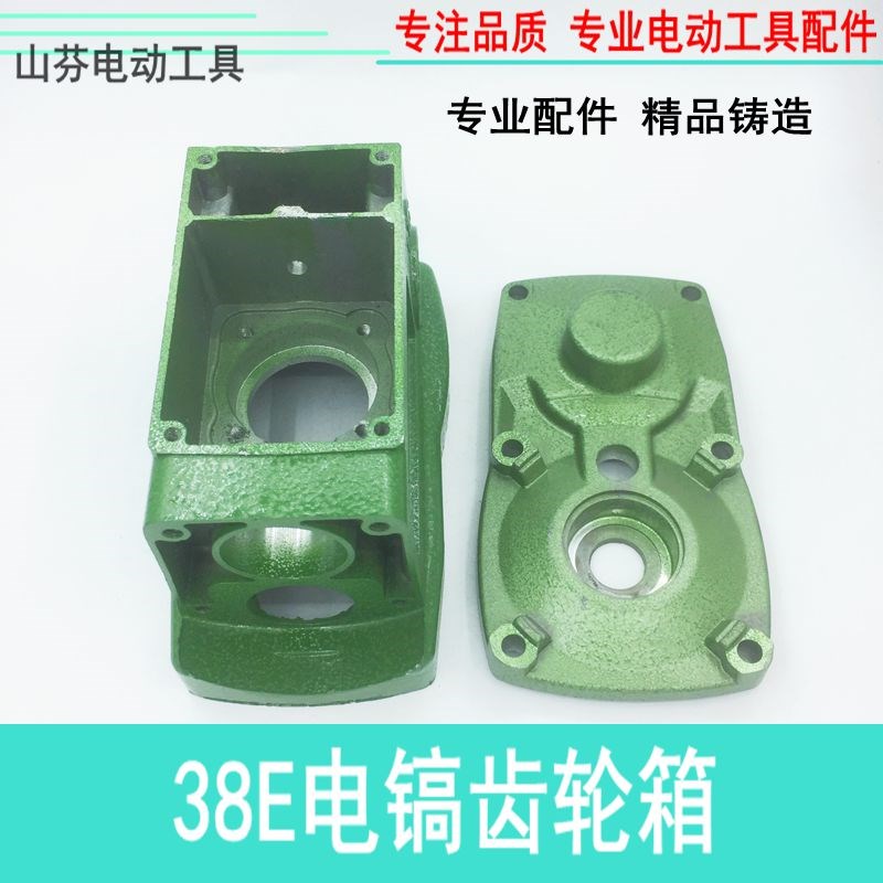 专业38E电锤配件电动工具 日立38E电锤精品齿轮箱中间盖铝加 厚