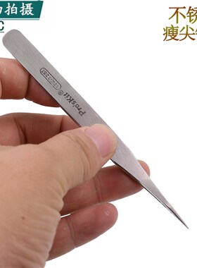 台湾宝工 Proskit 1PK-125T 不锈钢防磁瘦尖镊子(120mm)