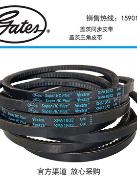 Gates盖茨工业带有齿窄面三角带XPA1400/XPA1407/XPA1432/XPA1450