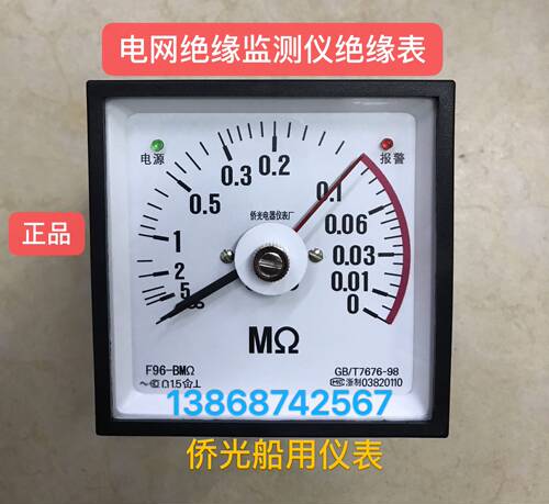 侨光船用仪表  交流绝缘表F96-BM~电网绝缘电阻监测仪Q96-ZM~A
