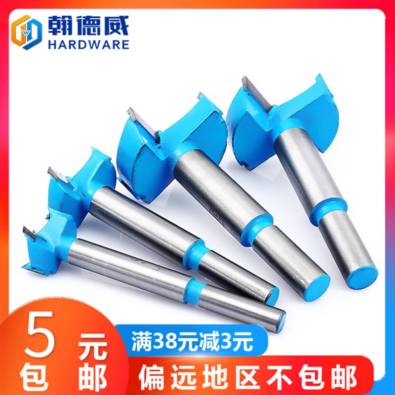 木工开孔器钻头扩孔器铰链工业级塑料木头板材桌面圆形门锁打孔器