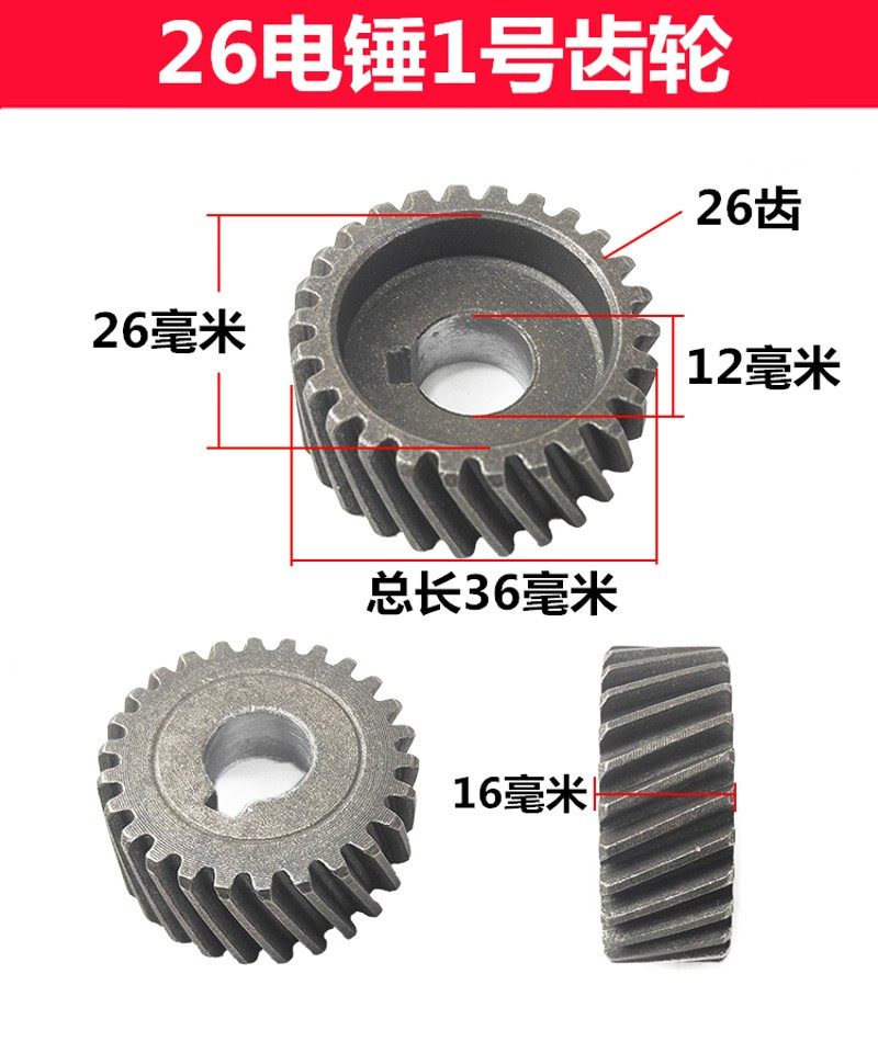 电动工具配件26各种两用电锤冲击钻连杆活塞齿轮转子定子壳汽缸套,童装/婴儿装/亲子装,儿童装饰手表,淘宝优惠券,粉丝福利购,淘宝优惠卷