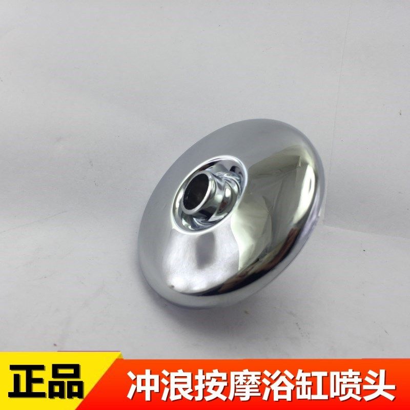 浴缸配件 冲浪浴缸出水口喷嘴喷头 按摩喷嘴头