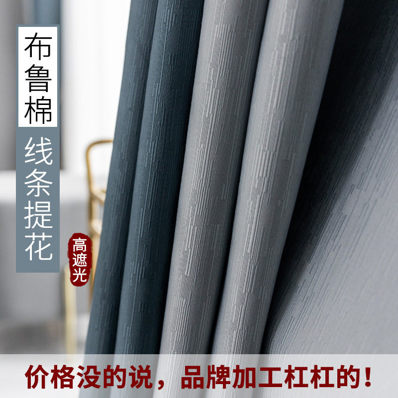 北京上门现代简约布鲁棉窗帘莫兰迪色客厅卧室高遮光厚实垂感百搭