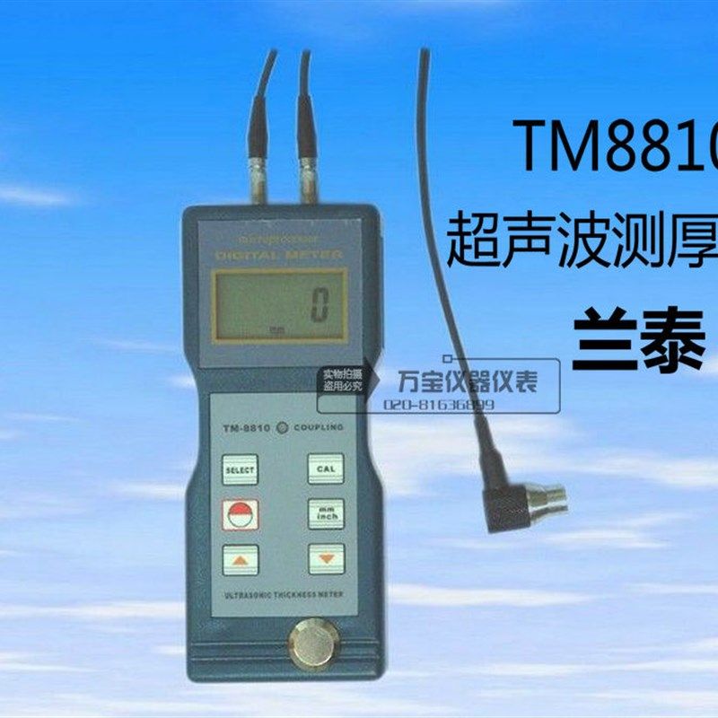 兰泰TM-8810超声波测厚仪 钢板测厚仪 CM8810壁厚测量仪