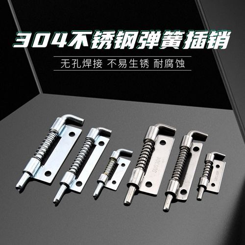304不锈钢弹簧铰链 工业机柜平板焊接 CL-225配电柜弹簧插销厂家