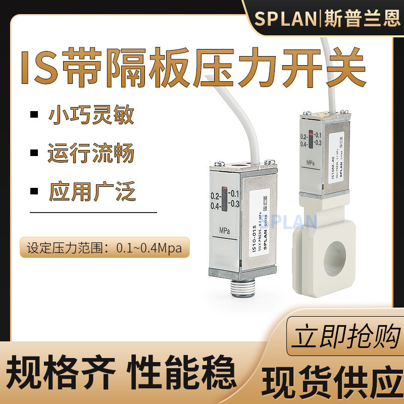 气动传感器控制总成空压机气压IS10压力开关继电舌簧开关可调SL/Z