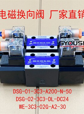 阀DSG-01-3C3-A200-N-50,DSG-02-3C3-DL-DC24,WE-3C3-02G-A2-30