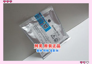 7516 显影剂 美能达DV110载体 铁粉 原装 7616V 7521 7515 7616