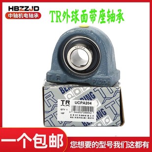 204 205 206 TR东莞外球面带座轴承UCPA201 208 203 207 209 202