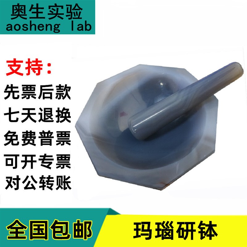 玛瑙研钵 50/60/70/80/90/100mm小研钵 土壤研磨用研钵化工研磨钵