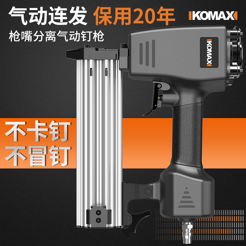 气动直钉枪钢钉枪水泥打钉枪木工射钉枪装修蚊钉枪线槽排钉码钉枪