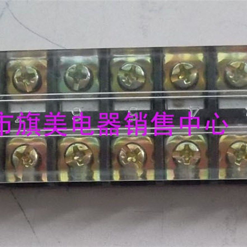TB-2510 接线端子 接线铜排 接线盒 接线排
