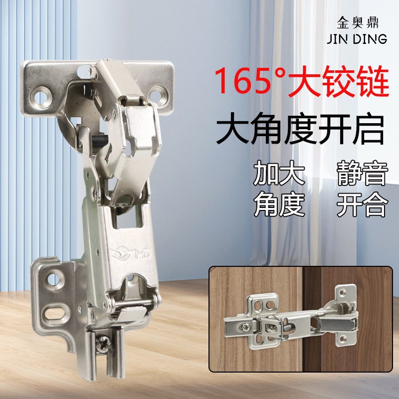 液压阻尼165度铰链175度液压铰链缓冲大角度柜门铰链橱柜五金配件