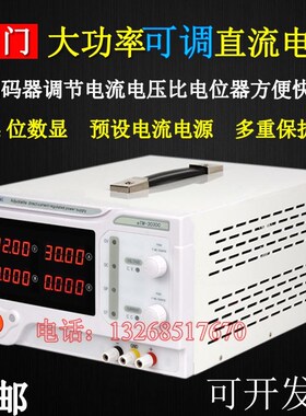同门大功率高精度四位数显0-60V0-10A直流稳压电源可调eTM-6010C