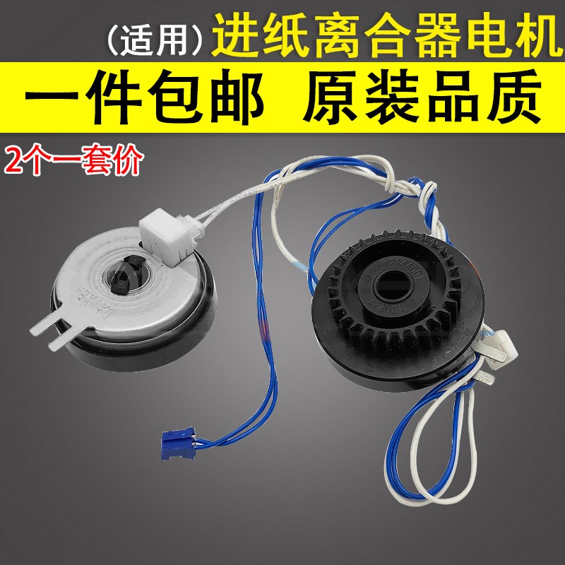 适用 联想Lenovo 7400 7650 2400 进纸离合器 兄弟 7470 7360 70