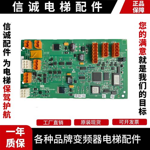 电梯并联板LCEGTWO2板KM50027064G02/G03 G01 KM50027065H04