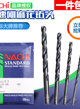 日本原装进口不二越NACHI LIST 500高速钢直柄麻花钻头 2.7-5.0