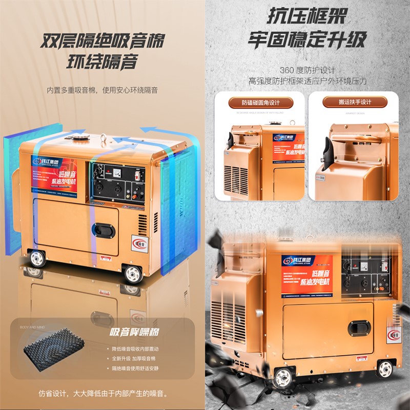 钱江集团柴油发电机5KW/6/8/10千瓦小型单相220V三相380V静音家用