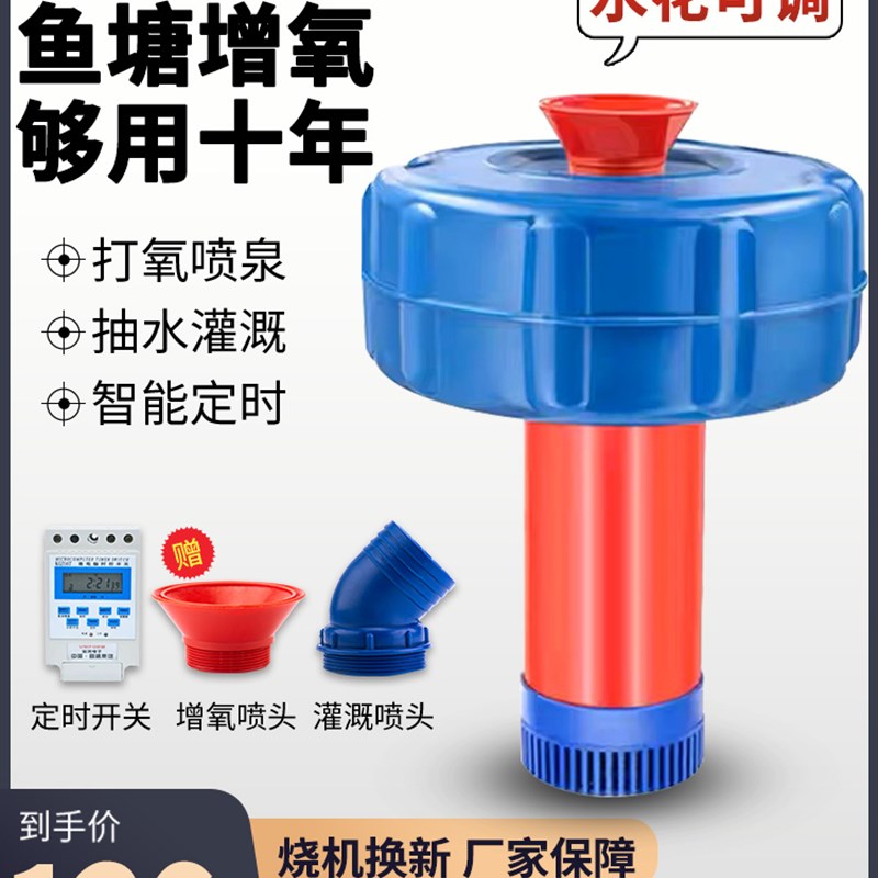 鱼塘增氧机220V大功率池塘打氧机专用水产养殖充氧泵全自动浮水泵
