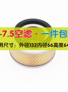 空滤螺杆空压机空气滤芯过滤器L010802-0141 L LS LSV LSH-7.5D