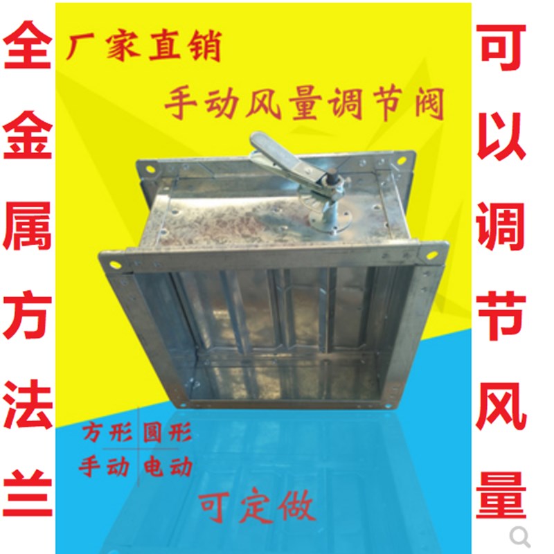 金属方法兰手动风量调节阀蝶阀风管开关蜗轮止回阀排烟阀门防火阀