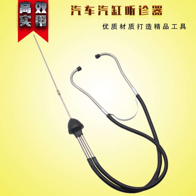 汽缸听诊器汽车发动机气缸听诊器气缸异响判断器汽车维修专用工具,童装/婴儿装/亲子装,儿童装饰手表,淘宝优惠券,粉丝福利购,淘宝优惠卷