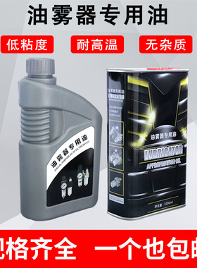 电磁阀气缸 油雾器专用油 透平1号油 一号01ISOVG32过滤器润滑油