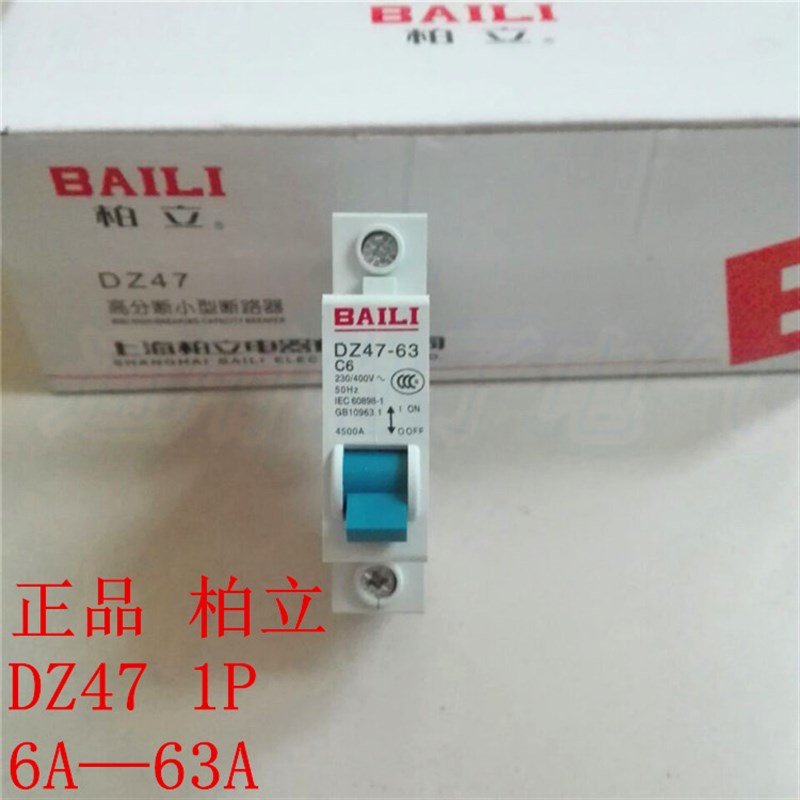 柏立小型断路器空气开关DZ47 1P 6A63A 家用总闸短路漏电保护器