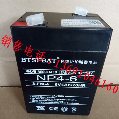 上新儿童电动车电瓶6v4ah玩具汽车摩托车6V4.5AH 3-FM-4.0蓄电池