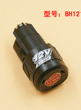 勃克斯BOCCS牌12V锂电充电钻 电动冲击扳手 3/8充电钻螺丝刀 电池