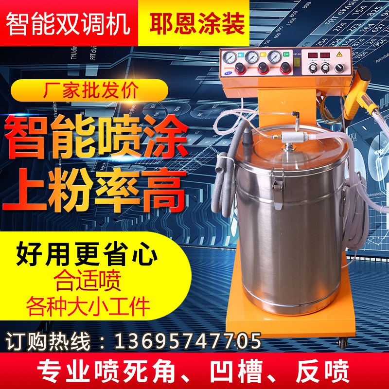 喷塑机静电喷塑设备配件喷枪喷粉机多功能发生器粉末喷涂机热卖